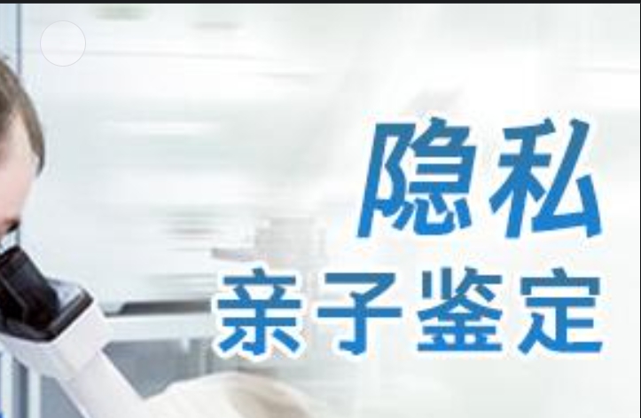 斗门区隐私亲子鉴定咨询机构